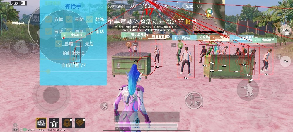 和平精英辅助工具软件有什么用（和平精英官方辅助软件有什么）