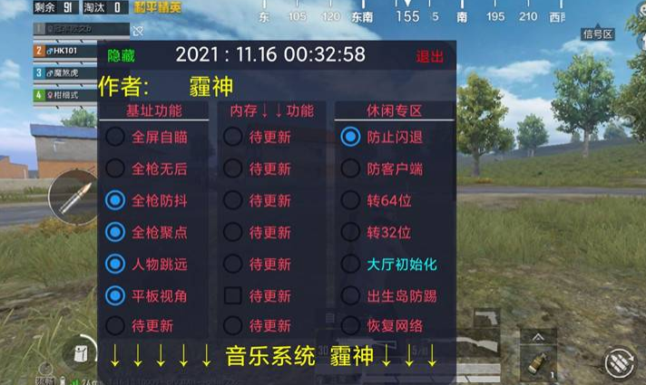 和平精英里训练场飞天外挂怎么搞（和平精英飞天挂怎么使用）