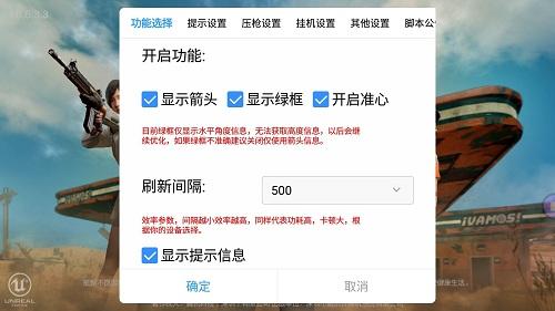 和平精英外挂怎么下的（和平精英的外挂怎么用的）