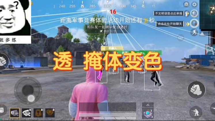 和平精英最近出现外挂了吗（和平精英最近遇到外挂）