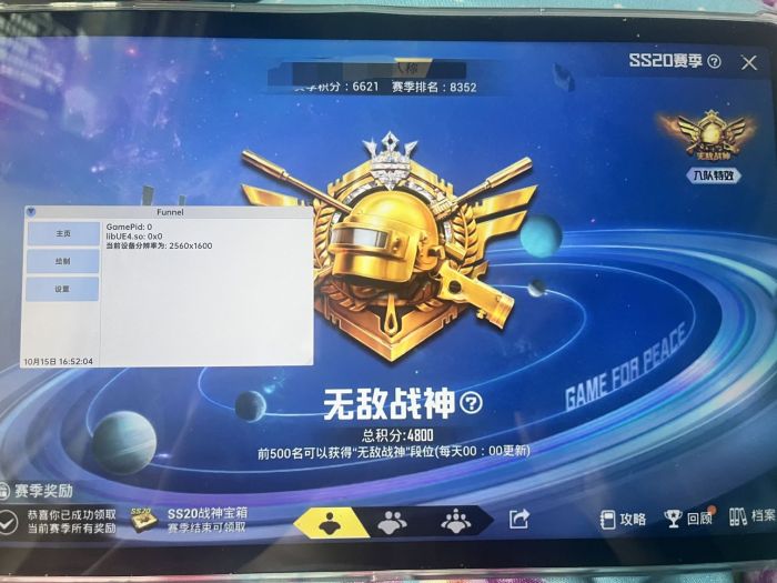 和平精英如何预防外挂（和平精英如何躲避外挂）