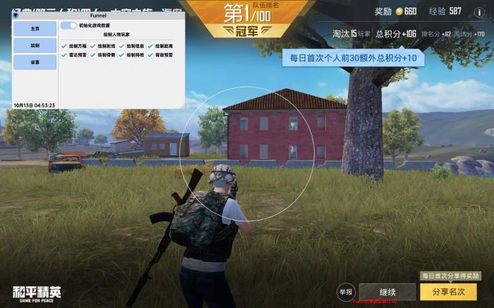 和平精英神罚辅助怎么下载（和平精英二郎神辅助怎么下载）