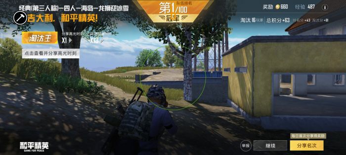 和平精英怎么开启色盲辅助（和平精英怎么开启辅助准星）