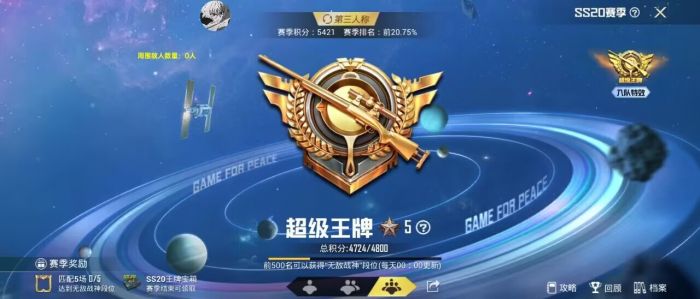 和平精英辅助软件合集在哪（和平精英辅助软件在哪下）