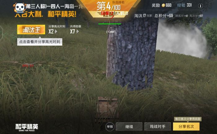 和平精英内部辅助真的稳吗（和平精英内部辅助靠谱吗）