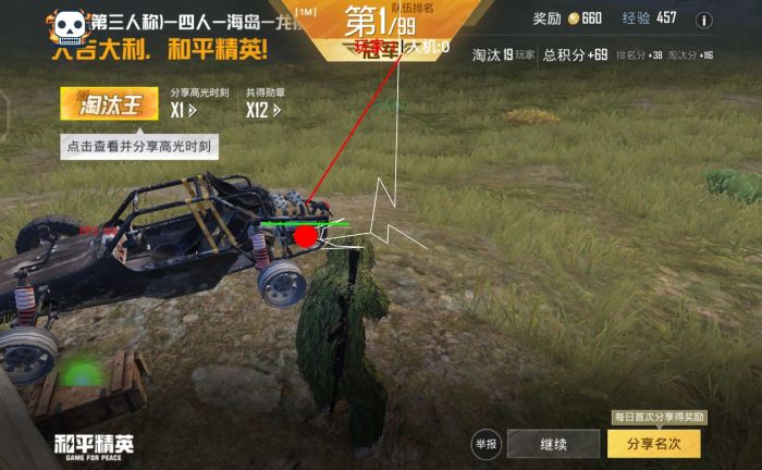 和平精英怎样免费获得外挂（和平精英怎样才可以查外挂）